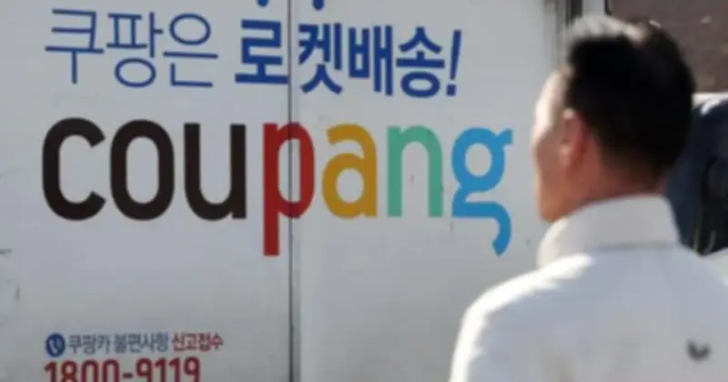 Vụ rò rỉ dữ liệu Coupang: Hơn 180 triệu bản ghi bị xâm nhập, sai sót quản lý nội bộ