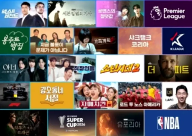 Coupang Play Đối Mặt Khủng Hoảng: Điều Tra Gói Dịch Vụ Và Sụt Giảm Người Dùng