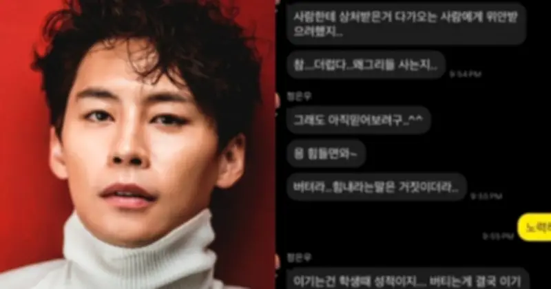 Nam diễn viên Jung Eun Woo qua đời ở tuổi 39, để lại những tin nhắn tâm sự đau lòng