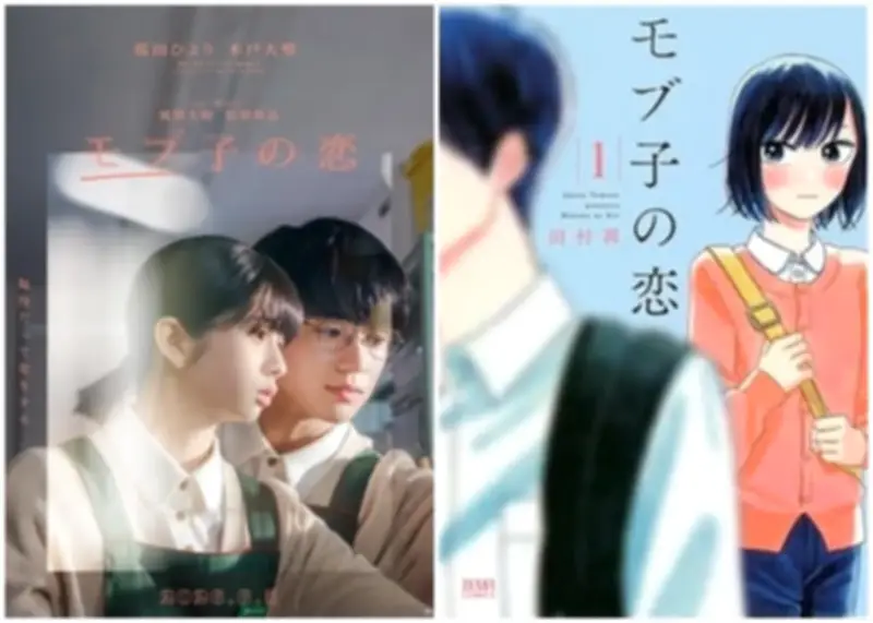 Phim Mobuko no Koi: Chuyển thể người thật đóng từ manga, ra mắt 5/6