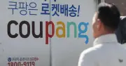 Vụ rò rỉ dữ liệu Coupang: Hơn 180 triệu bản ghi bị xâm nhập, sai sót quản lý nội bộ