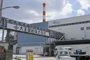 Nhật Bản rò rỉ khí gas tại nhà máy của tập đoàn Daio, không có thương vong