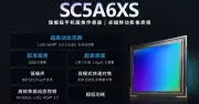 SmartSens ra mắt cảm biến SC5A6XS 50 MP 1 inch với HDR 3.0 và quay 4K 120fps