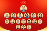 Cơ cấu bộ máy lãnh đạo Quốc hội khóa mới được công bố chính thức