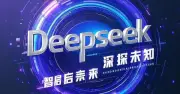 DeepSeek Im Lặng, Cộng Đồng Công Nghệ Trông Chờ Bản Cập Nhật V4 Định Hình Lại AI