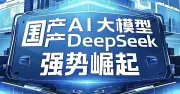 DeepSeek V4: Cuộc đua AI Trung Quốc chậm lại vì áp lực tự chủ chip nội địa