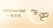 OPPO Enco Clip2: Tai nghe khuyên tai siêu nhẹ, chip 6nm, pin 40 giờ ra mắt 21/4
