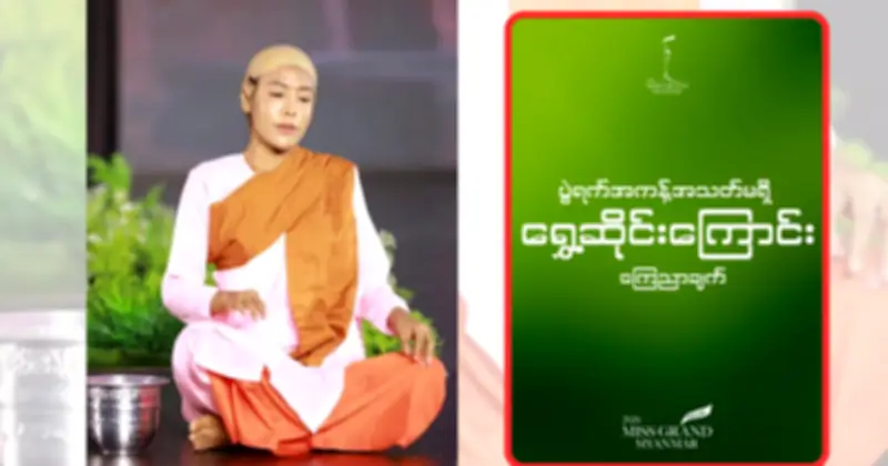 Myanmar xử lý nghiêm vụ thí sinh Miss Grand mặc trang phục nữ tu sĩ gây phẫn nộ