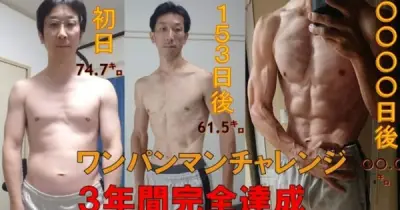 Người đàn ông Nhật 44 tuổi gây sốt khi tập theo giáo án One-Punch Man suốt 3 năm