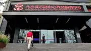 Bắc Kinh hoàn tất di dời trụ sở hành chính đến trung tâm mới vào cuối 2026