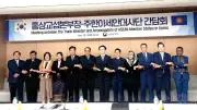 Hàn Quốc và ASEAN thúc đẩy hợp tác kinh tế chiến lược trong bối cảnh mới