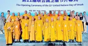 Đoàn Phật giáo Việt Nam tham dự Đại lễ Vesak Liên Hiệp Quốc 2026 tại Trung Quốc