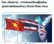 Thúc đẩy quan hệ Thái Lan - Việt Nam qua giao lưu nhân dân
