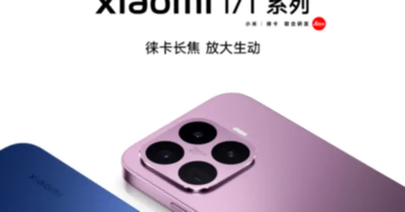 Xiaomi 17T Series lần đầu bán tại Trung Quốc, giá chỉ từ 12 triệu đồng