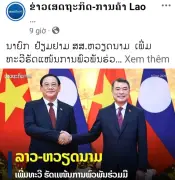 Việt Nam và Lào tăng cường thắt chặt quan hệ hợp tác toàn diện